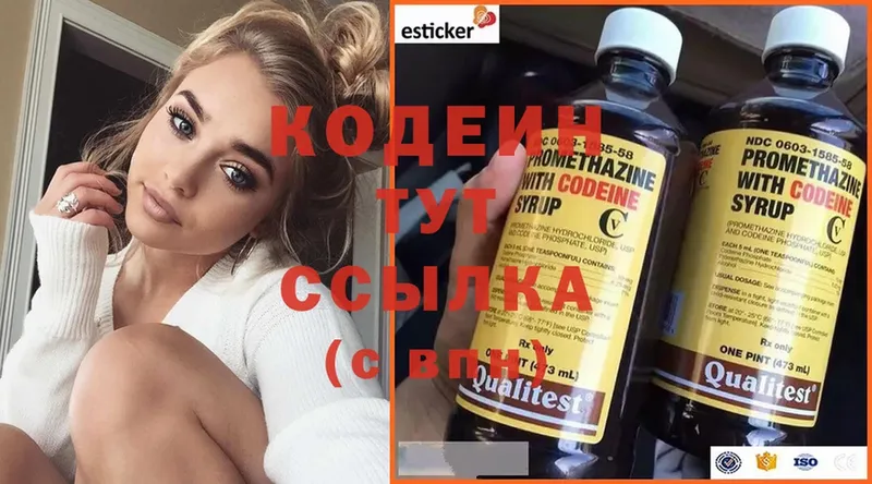 Codein Purple Drank  где найти   Шахунья 