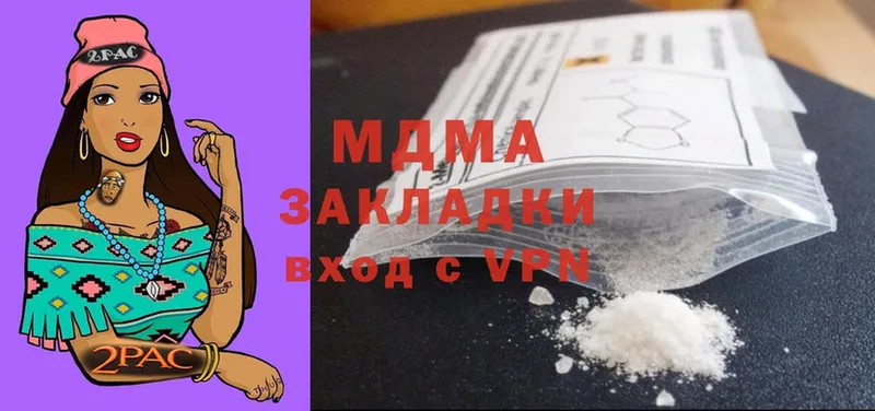 MDMA кристаллы  наркотики  Шахунья 